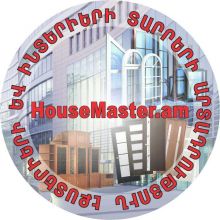HOUSE MASTER