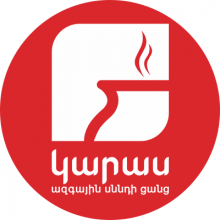 Կարաս ազգային սննդի ցանց