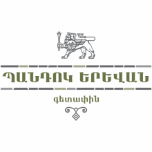 Պանդոկ Երևան Գետափին