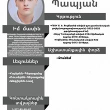 Սարգիս Պապյան