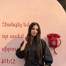 Մանան Սարգսյան