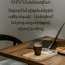 Մարիամ Մարտոյան