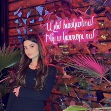 Նարինե Շահվերդյան